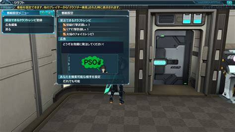 PSO2 Crafting Guide 的图像结果