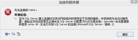 SQL Server无法连接服务器 - 知乎