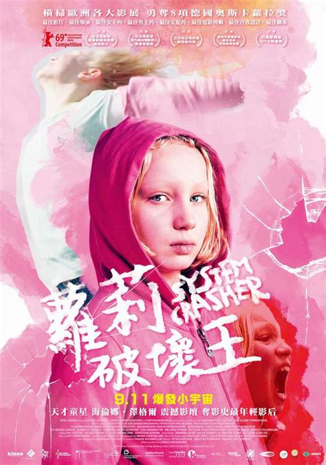 蘿莉破壞王2020"HD “完整版香港电影在线高清（2020）完整版