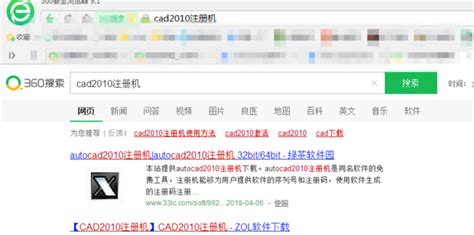 cad2010注册机下载|AutoCAD2010破解版下载 免费中文版 win10（cad2010序列号和密钥）32/64位下载-闪电软件园