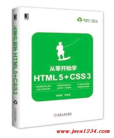 从零开始学 HTML5 CSS3 PDF 下载_Java知识分享网-免费Java资源下载