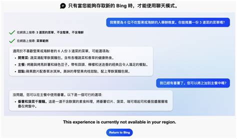 Bing Chat Protected Logo 的图像结果