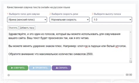 Озвучка текста голосом онлайн - 14 способов озвучить текст