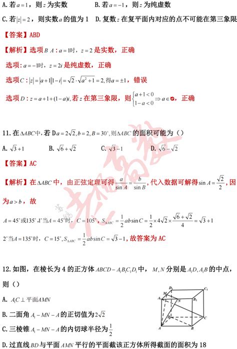 期终〣苏州市2021年高一期末统考（详解） - 哔哩哔哩