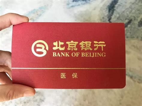 北京银行，红色的存折，快去查查说不定已经上万了！_个人账户