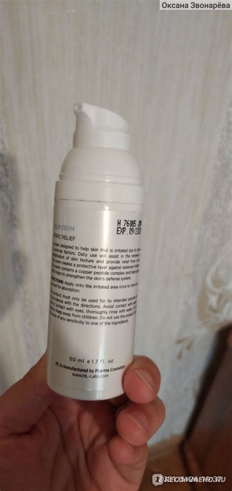 Крем для проблемной кожи Holy land cosmetics Calm derm atopic relief ...