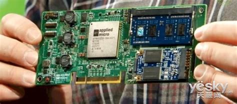 AppliedMicro展示64位ARM服务器芯片_天极网