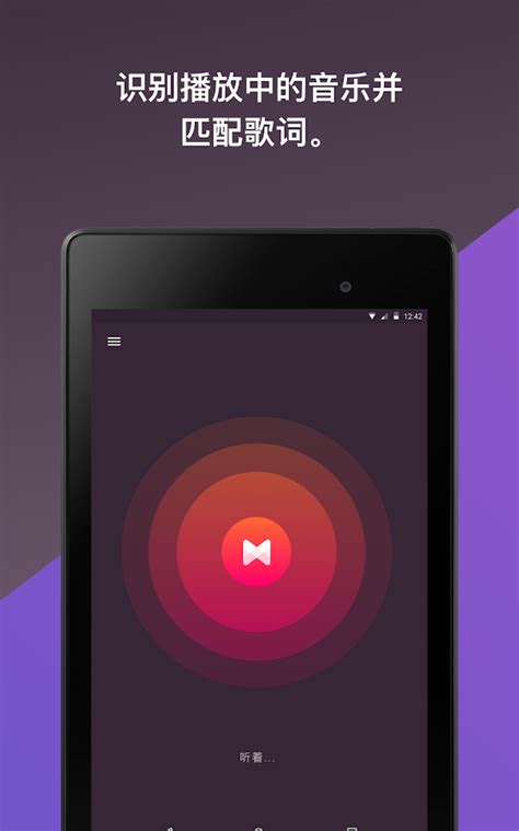 Musixmatch音乐播放器的歌词 - Google Play 上的 Andr oid 应用