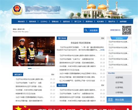 蓝色的政府类门户资讯站点模板免费下载-前端模板-php中文网源码