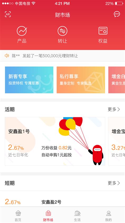 浙商银行app下载安装-浙商银行app下载手机版官方版2023免费