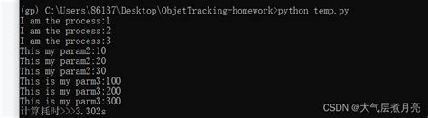 Image result for Python Multiprocessing Cheat Sheet