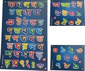Wooden Puzzle Board for Kids -Bengali Varnamala, Bengali Swar & Bengali ...