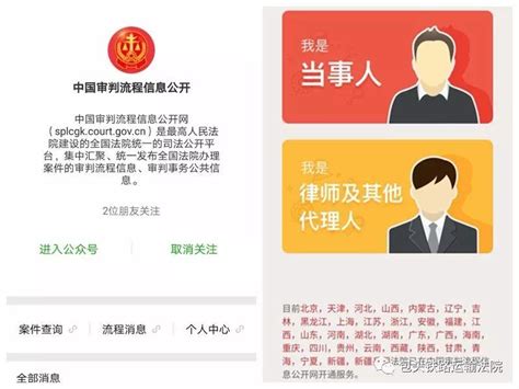 中国执行信息公开网 - 法律资讯