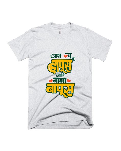 Hapus Bapus - White Melange - Unisex Adults T-shirt – Adimanav Studios