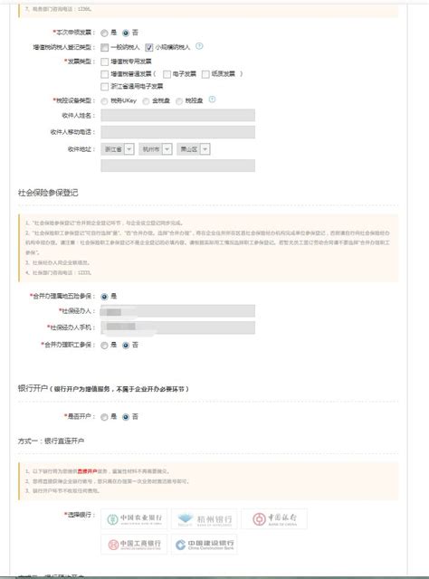 深圳注册公司网上办理工商注册流程