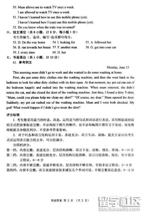 山东省威海市荣成十四中学2023届中考英语模拟预测题含答案－金锄头文库