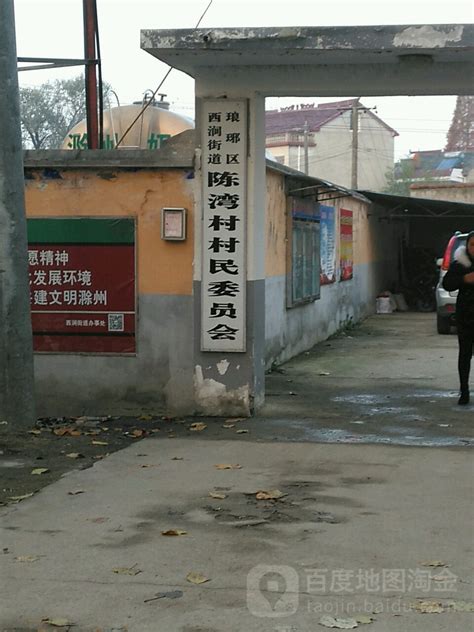 西涧街道地名网_安徽省滁州市琅琊区西涧街道资料简介