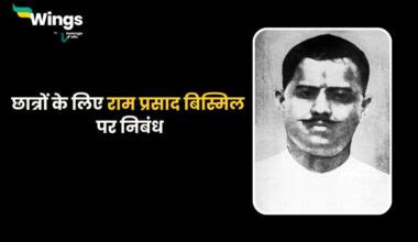 Vriksharopan Essay In Hindi : वृक्षारोपण पर परीक्षा में ऐसे लिखें निबंध ...