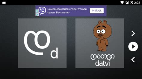 Learn Georgian Pro - App on Amazon Appstore
