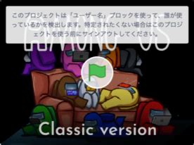 Image result for Scratch Simple Among Us Game Tutorial