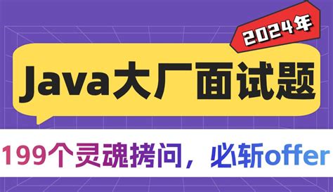 【动力节点教育】Java高频面试专题006Redis使用场景Redisson实现分布式锁上锁-4千粉丝8千作品期待你的评论_科技视频-免费在线 ...