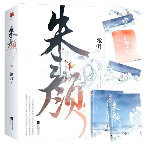 Amazon.in: Buy Zhu Yan (2 Volumes) Book Online at Low Prices in India ...