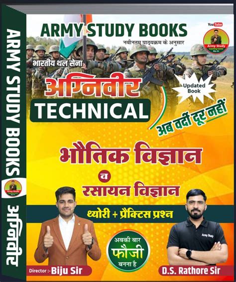 Army Study Live Classes