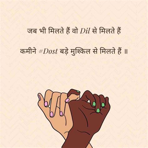 friendship quotes in hindi