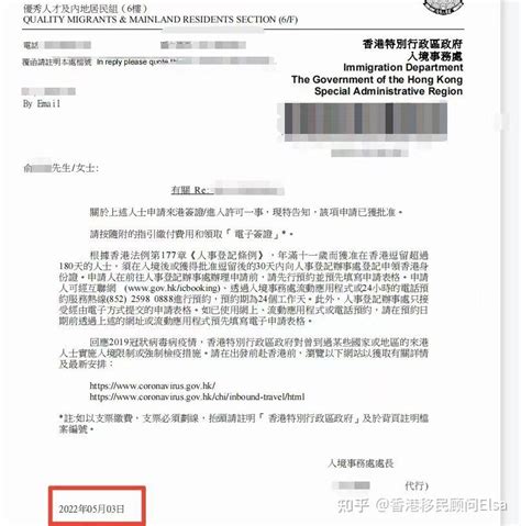 香港IANG签证如何申请？无条件延长至2年，大湾区分校毕业生也受用！_工作_申请人_复印件