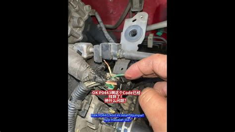P0443 Engine Code 的图像结果
