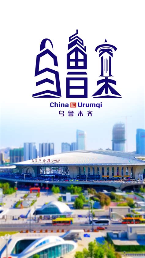 乌鲁木齐银行（官方版） by Bank of Urumqi Co., Ltd.