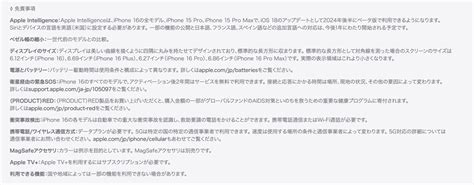 iPhone16Pro ｜ ヤマダウェブコム