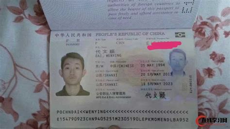《中国公民出入境证件申请表》Word模板下载_编号lomangvr_熊猫办公
