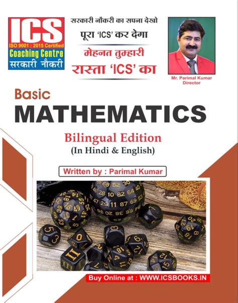 Image result for ICS Maths Exercises Explained