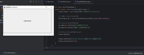 Java ScrollPane 的图像结果
