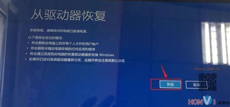 Image result for Alienware OS Recovery