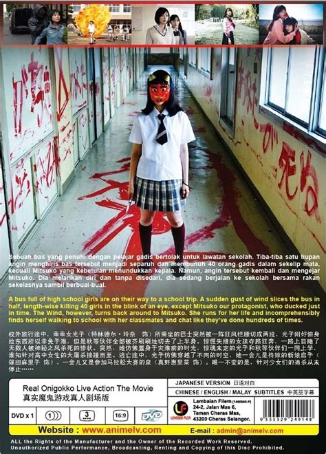 DVD Japanese Live Action Movie Real Onigokko 真实魔鬼游戏 The Chasing World ...