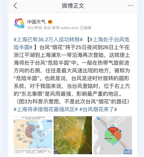 上海已转移36.2万人，浙江转移人员超10万人，台风“烟花”有多强？ | 新西兰中文先驱网