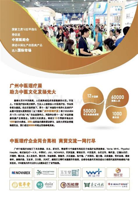 2021第十一届上海大健康产业品牌博览会暨康复与养老博览会 - 会展之窗