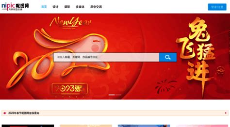 nipic.com - 昵图网_原创素材共享平台www.nipic.com - Nipic