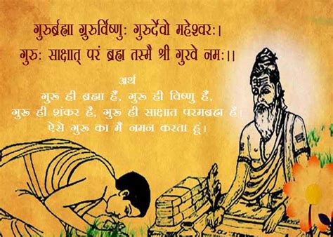 101+ संस्कृत श्लोक अर्थ सहित | छोटे संस्कृत श्लोक | Sanskrit Shlok