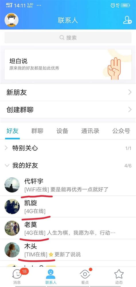 PC版QQ秀悄然下线 腾讯官方已证实 - Tencent 腾讯 QQ / TIM - cnBeta.COM