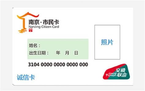 南京市民诚信卡有哪些福利- 南京本地宝
