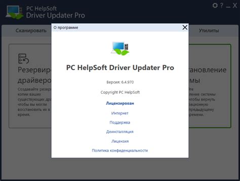 Image result for Serial PC HelpSoft Driver Updater