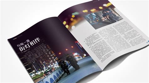 福安市公安局蓝光杂志设计及印刷 | 蓝点设计 – 专注于画册设计，包装设计，商业广告摄影，品牌标志设计及网页设计开发