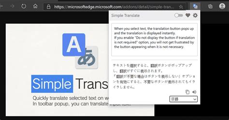 Simple Translate 網頁翻譯工具，選取文字立即顯示翻譯面板可自訂樣式(擴充功能) - 逍遙の窩