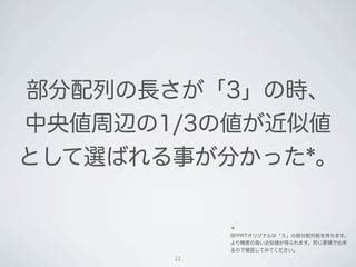 Image result for Bfprt Algorithm