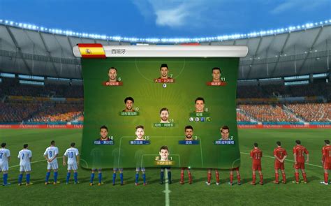 B组西班牙VS智利_巴西世界杯_腾讯网
