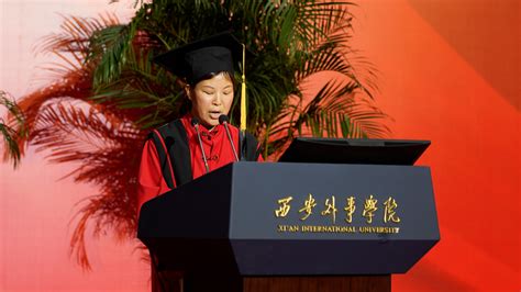 西安外事学院2023届学生毕业典礼暨学位授予仪式隆重举行 - 知乎
