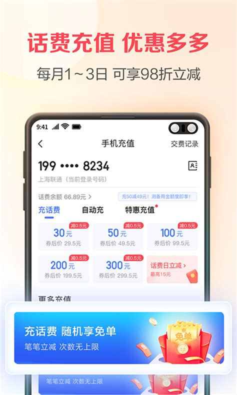 51发票查询-爱信诺开票软件官方版app 2023免费下载安装最新版